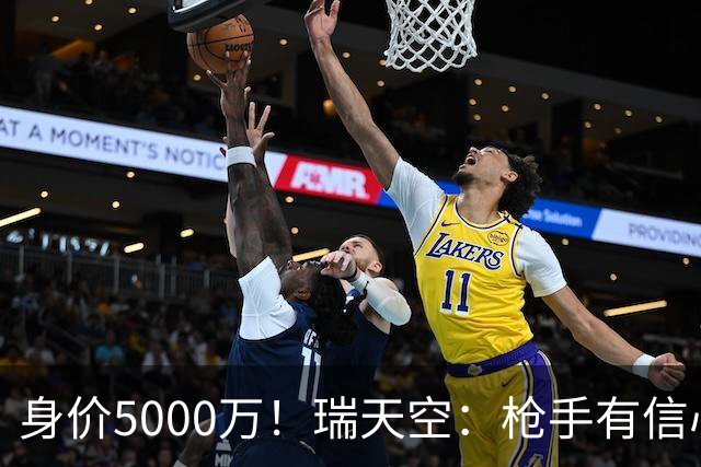 身价5000万！瑞天空：枪手有信心签下18岁布阿迪，里尔要价7000万