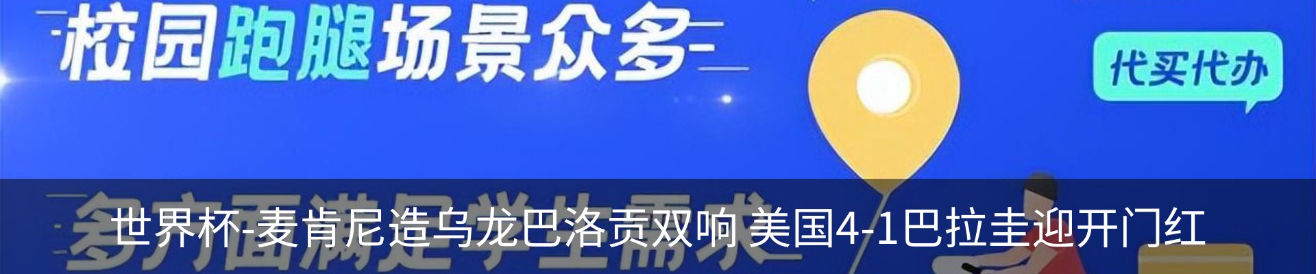 新闻中心